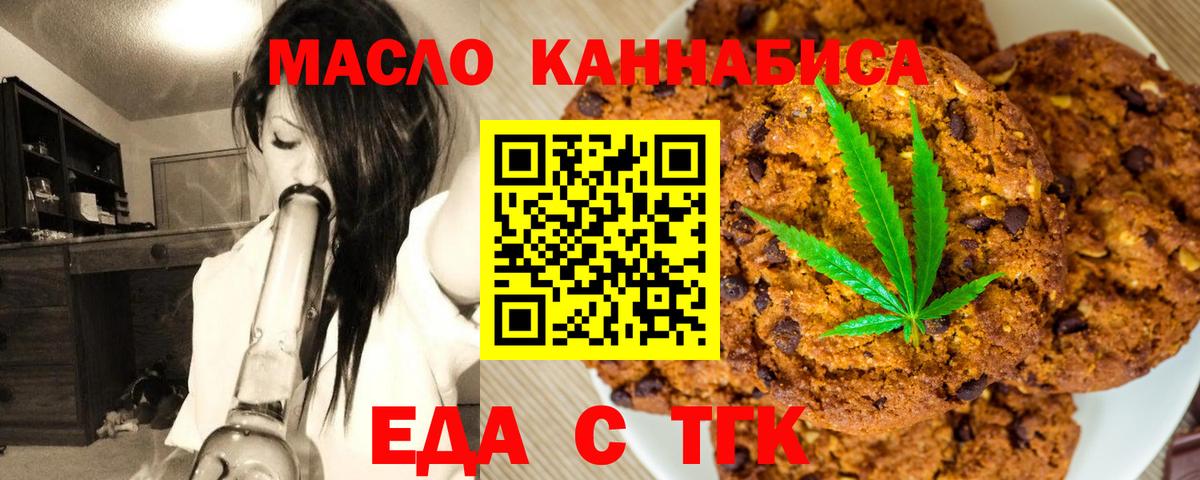 Красноярск  Cannafood марихуана  Вход с VPN 