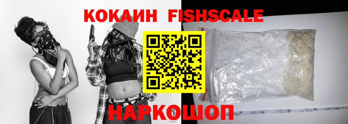 Cocaine 97% Красноярск
