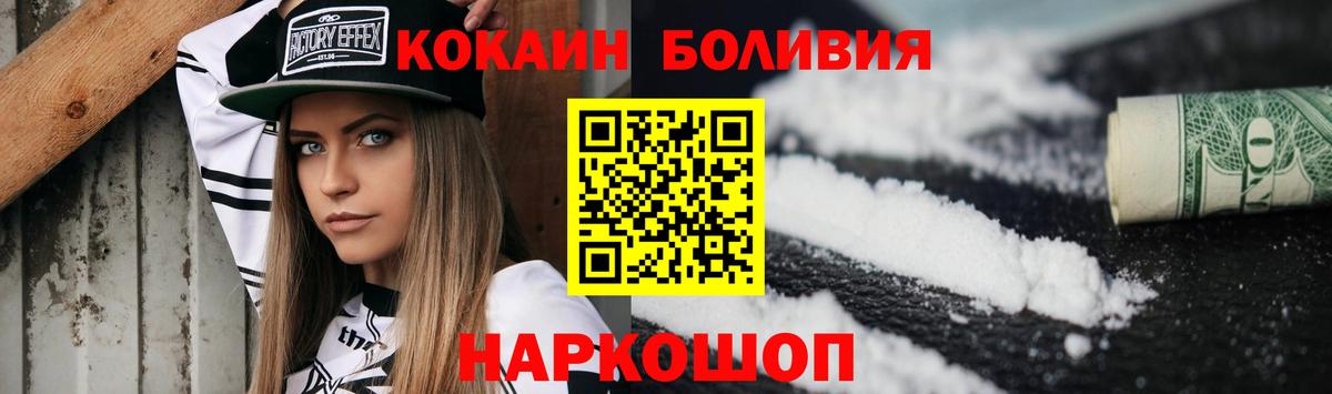 COCAIN  Cocaine FishScale  Вход с VPN  Красноярск 