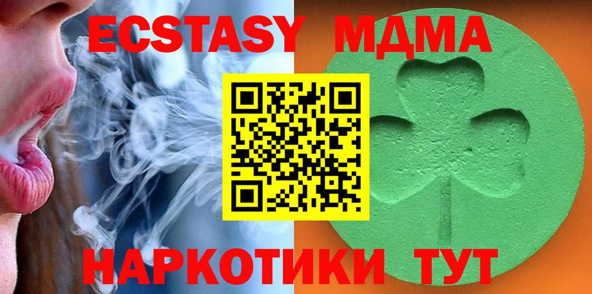 ЭКСТАЗИ  Вход с VPN  Ecstasy Philipp Plein  Красноярск  ЭКСТАЗИ 99% 