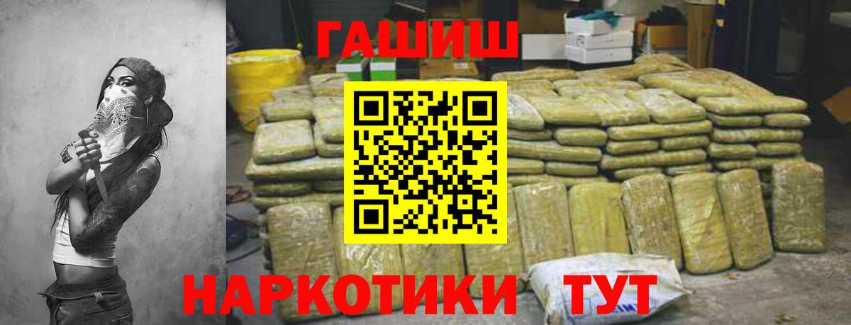 ГАШ убойный Красноярск