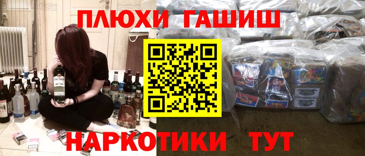 ГАШ  ГАШ Изолятор  ГАШ индика сатива  Вход с VPN  Красноярск 