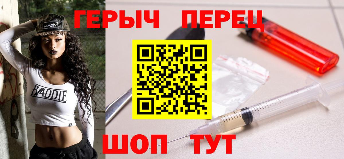 Красноярск  ГЕРОИН  Вход с VPN  Героин гречка 