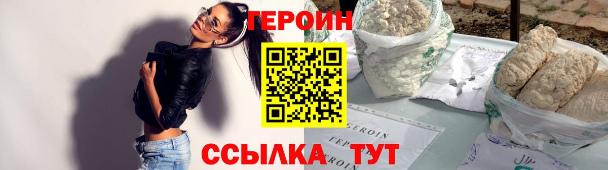 Героин гречка Красноярск