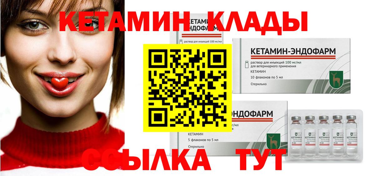 Красноярск  Кетамин ketamine  Вход с VPN 