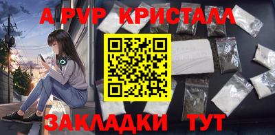 ALPHA PVP Краснознаменск