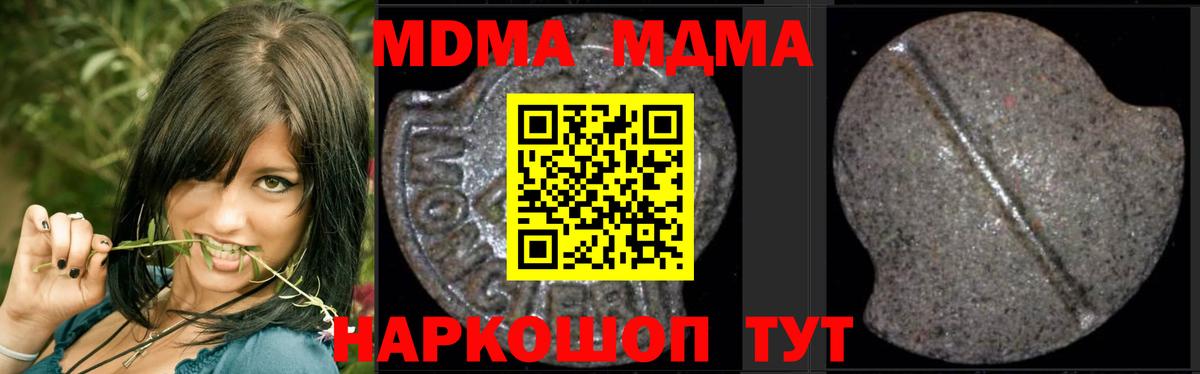 MDMA  Вход с VPN  Красноярск  МДМА VHQ  МДМА Molly 