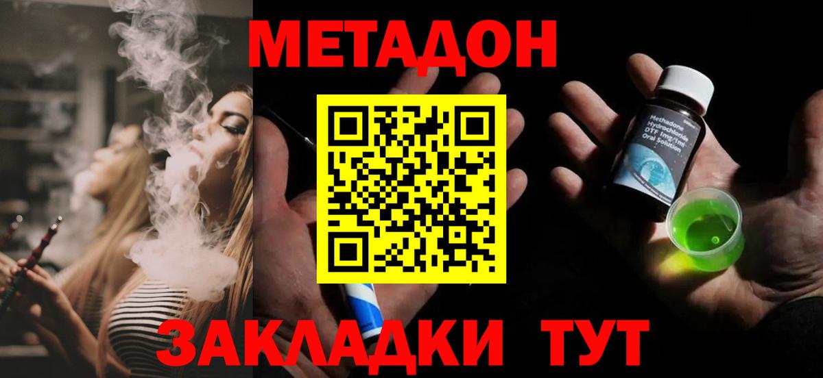 Метадон мёд  Вход с VPN  Красноярск  МЕТАДОН кристалл 