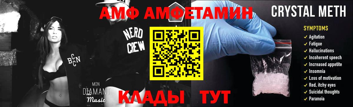 МЕТАМФЕТАМИН витя  Вход с VPN  Красноярск 