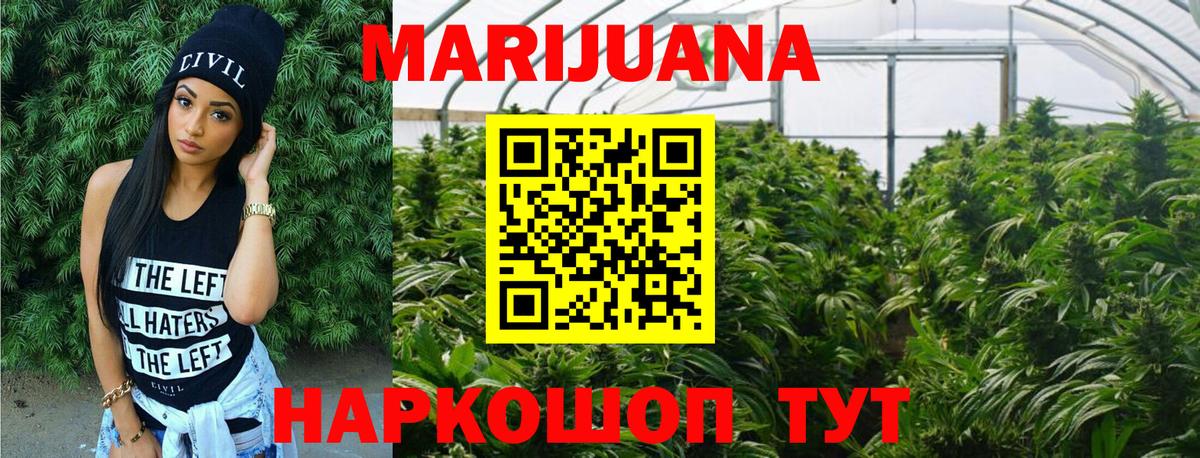 Красноярск  Бошки марихуана White Widow  Бошки Шишки LSD WEED  МАРИХУАНА индика  Вход с VPN 